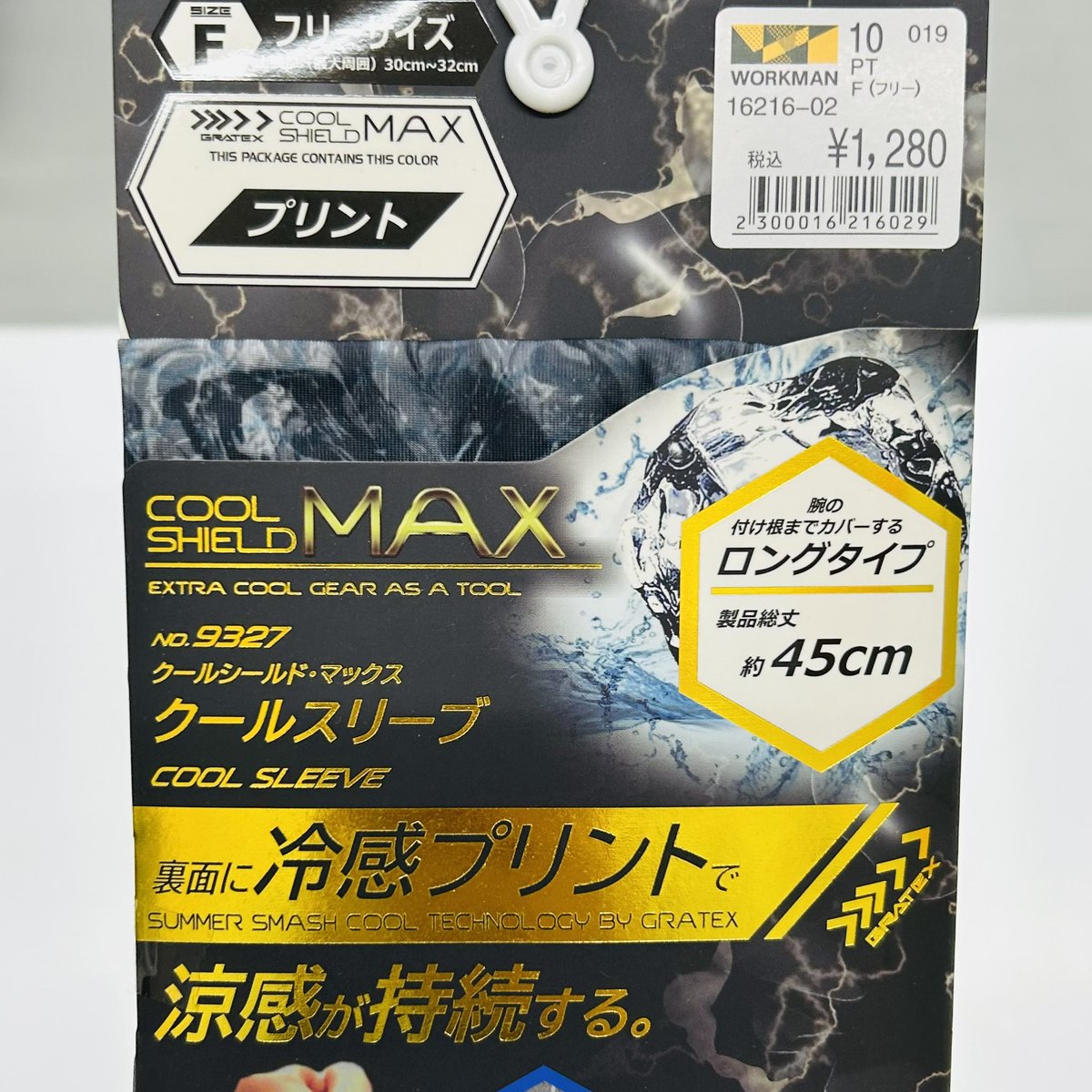 ✨入荷情報✨ 【クールシールドマックス冷感プリント長めのクール