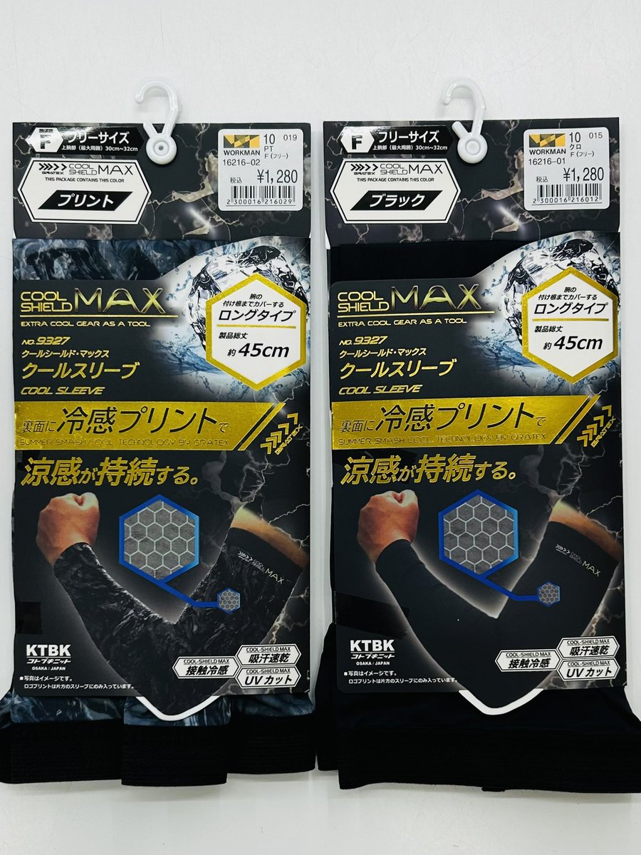 FORME★UVカット/接触冷感ドルマンスリーブ ✨入荷情報✨ 【クールシールドマックス冷感プリント長めのクール