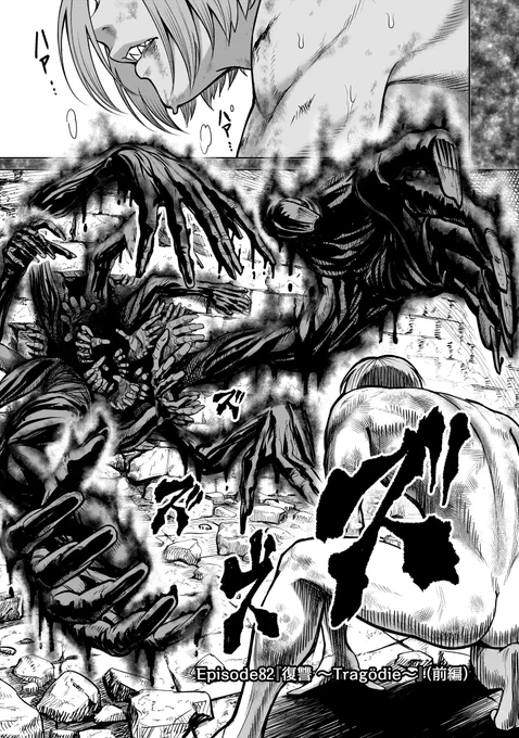 【⚔️🛡️更新情報🛡️⚔️】

呪いに蝕まれ、異形へと変貌したリュエデゲールから猛攻を受けるヴィテゲ!
一方、"既視感"の正体に迫るアッティラとヒルデブラントは、真相へと繋がる扉を開き…⁉︎

『#ローゼンガーテン・サーガ』第82話前編、公開中‼️
➡️https://t.co/8gLE0TQWHh 