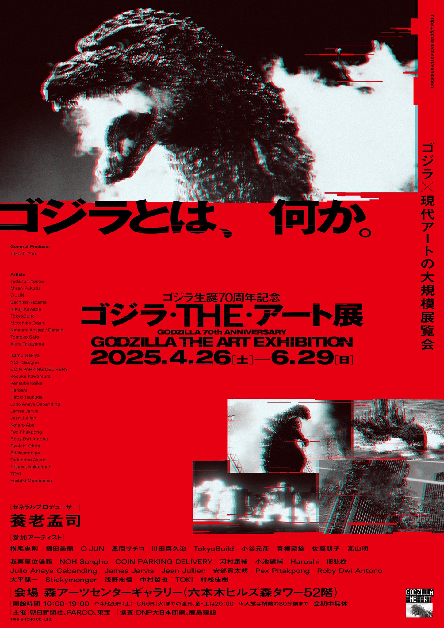 ゴジラ・THE・アート展 ゴジラ(2016)熱線放射Ver ゴジラ アート展 開催記念 東宝30cm ゴジラ 2016 熱線放射Ver