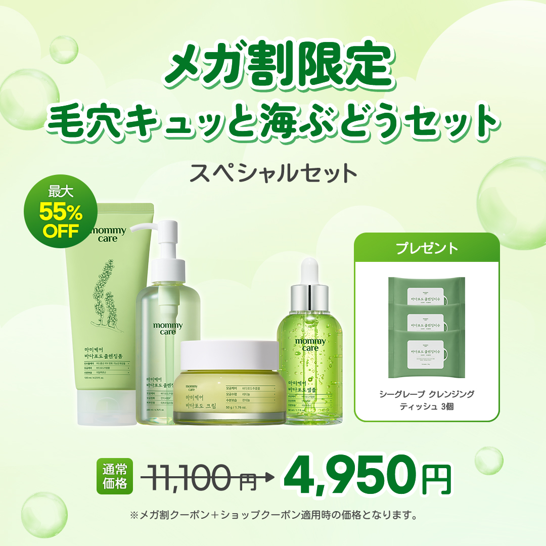 mommycare(マミーケア) | 日本公式 (@mommycare_jp) / Posts / X