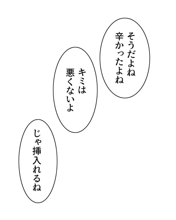 ヤリチン三段論法 