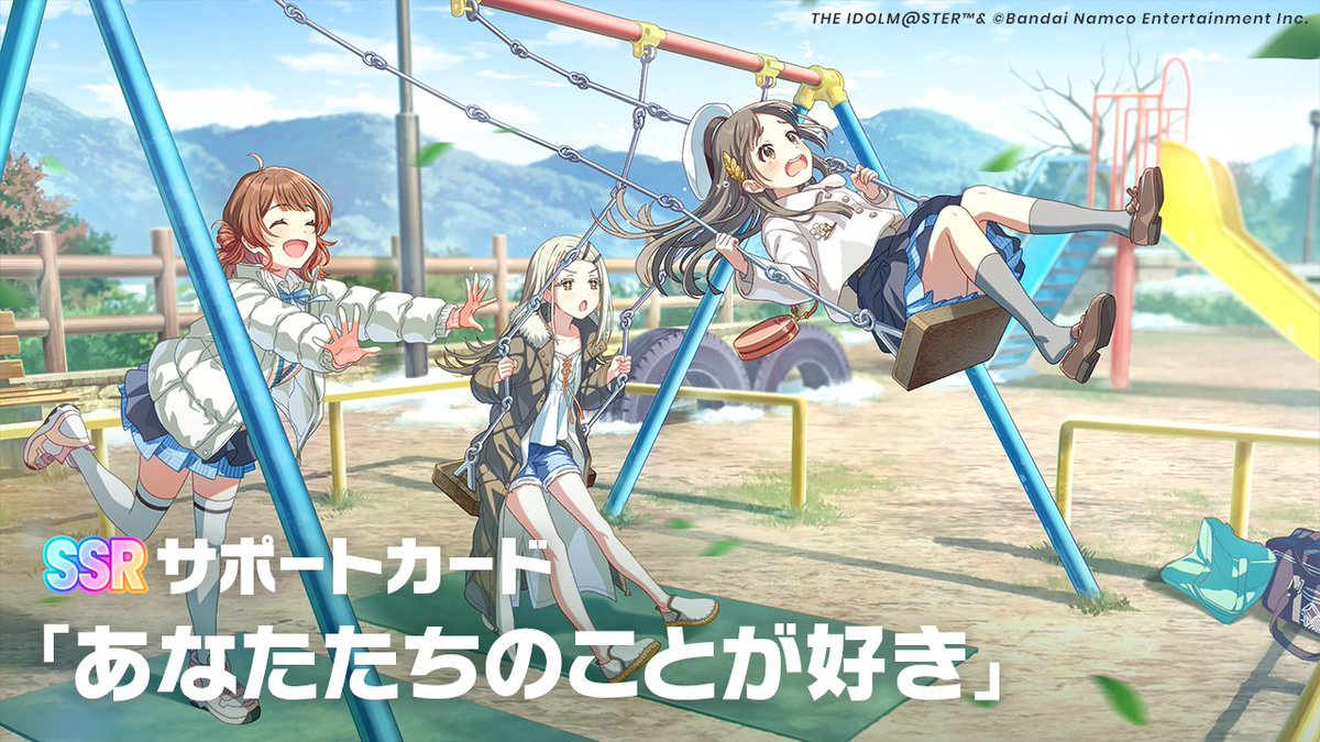 ☆┈┈┈┈┈┈┈┈┈┈┈☆ 🌸 新サポカ紹介 (1/2