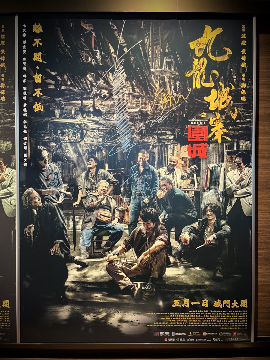 トワイライト・ウォリアーズ 決戦！九龍城砦』 サイン入りポスターを7F