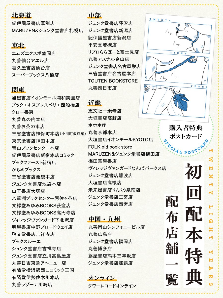 【🎉🎉🎉3/28(金)発売🎉🎉🎉】
🌟INA短編集『20光年』(リイド社)
2025年3月28日(金)に発売します!☄️

「記憶」にまつわる短編・賞編11作を集めた、『牛乳配達DIARY』『つつがない生活』のINA初の短編集。カラー作品も2作収録📡

20年先でも読まれ続けるであろう素敵な本になっています🌟 