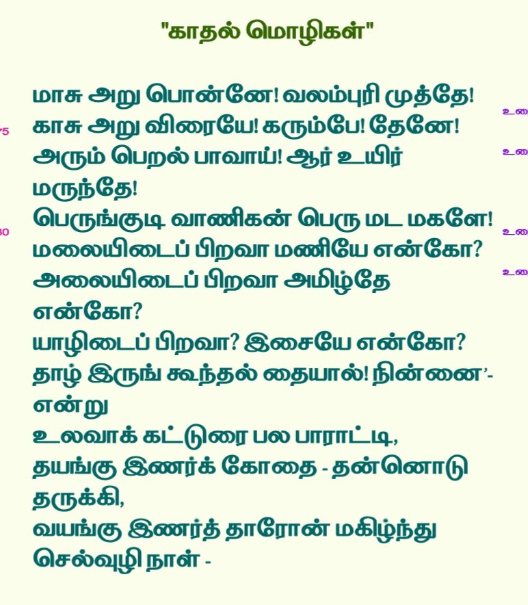 J.R.Ganesh (@jrganesh7) on Twitter photo இனிய காலை வணக்கம் ✨<a href="/purni26/">Purni</a> <a href="/Ponnipoiyamozh1/">🅟︎🅞︎🅝︎🅝︎🅘︎🅟︎🅞︎🅘︎🅨︎🅐︎🅜︎🅞︎🅩︎🅗︎🅘︎🥰</a> <a href="/xKingAllan/">King Allan</a> <a href="/tiz_Me_HASSAN/">நான்_Hassan</a> <a href="/Common_Man_123/">Yash</a> <a href="/VijayMersal15/">𝓥𝓲𝓳𝓪𝔂 𝓓𝓻𝓪𝓿𝓲𝓭</a> <a href="/Uthaya2911/">𝕌𝕥𝕙𝕒𝕪𝕒</a> <a href="/Mohana080293/">𝕸𝖔𝖍𝖆𝖓𝖆</a> <a href="/king_steveX/">Ƙíղց ՏԵҽѵҽ</a> <a href="/NiteshThoughts/">Agira Nitesh தமிழன்</a> <a href="/PadmavathiT6/">Padmavathi T</a> <a href="/priscyvlogs2896/">Priscilla</a> <a href="/RetroWikiXe/">RetroXe</a> @tis_Popeye
சிலப்பதிகாரம் ( புகார் காண்டம்) : இனிய காலை வணக்கம் ✨<a href="/purni26/">Purni</a> <a href="/Ponnipoiyamozh1/">🅟︎🅞︎🅝︎🅝︎🅘︎🅟︎🅞︎🅘︎🅨︎🅐︎🅜︎🅞︎🅩︎🅗︎🅘︎🥰</a> <a href="/xKingAllan/">King Allan</a> <a href="/tiz_Me_HASSAN/">நான்_Hassan</a> <a href="/Common_Man_123/">Yash</a> <a href="/VijayMersal15/">𝓥𝓲𝓳𝓪𝔂 𝓓𝓻𝓪𝓿𝓲𝓭</a> <a href="/Uthaya2911/">𝕌𝕥𝕙𝕒𝕪𝕒</a> <a href="/Mohana080293/">𝕸𝖔𝖍𝖆𝖓𝖆</a> <a href="/king_steveX/">Ƙíղց ՏԵҽѵҽ</a> <a href="/NiteshThoughts/">Agira Nitesh தமிழன்</a> <a href="/PadmavathiT6/">Padmavathi T</a> <a href="/priscyvlogs2896/">Priscilla</a> <a href="/RetroWikiXe/">RetroXe</a> @tis_Popeye
சிலப்பதிகாரம் ( புகார் காண்டம்) :