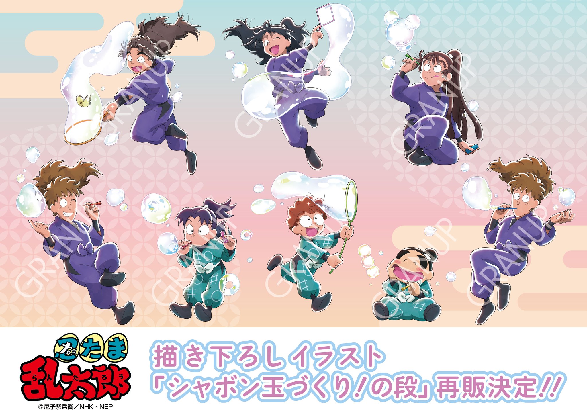 忍たま乱太郎 シャボン玉作り！の段 アクリルスタンド 5年生 まとめ売り グッズ-スタンドポップ】忍たま乱太郎 シャボン玉作り！の段