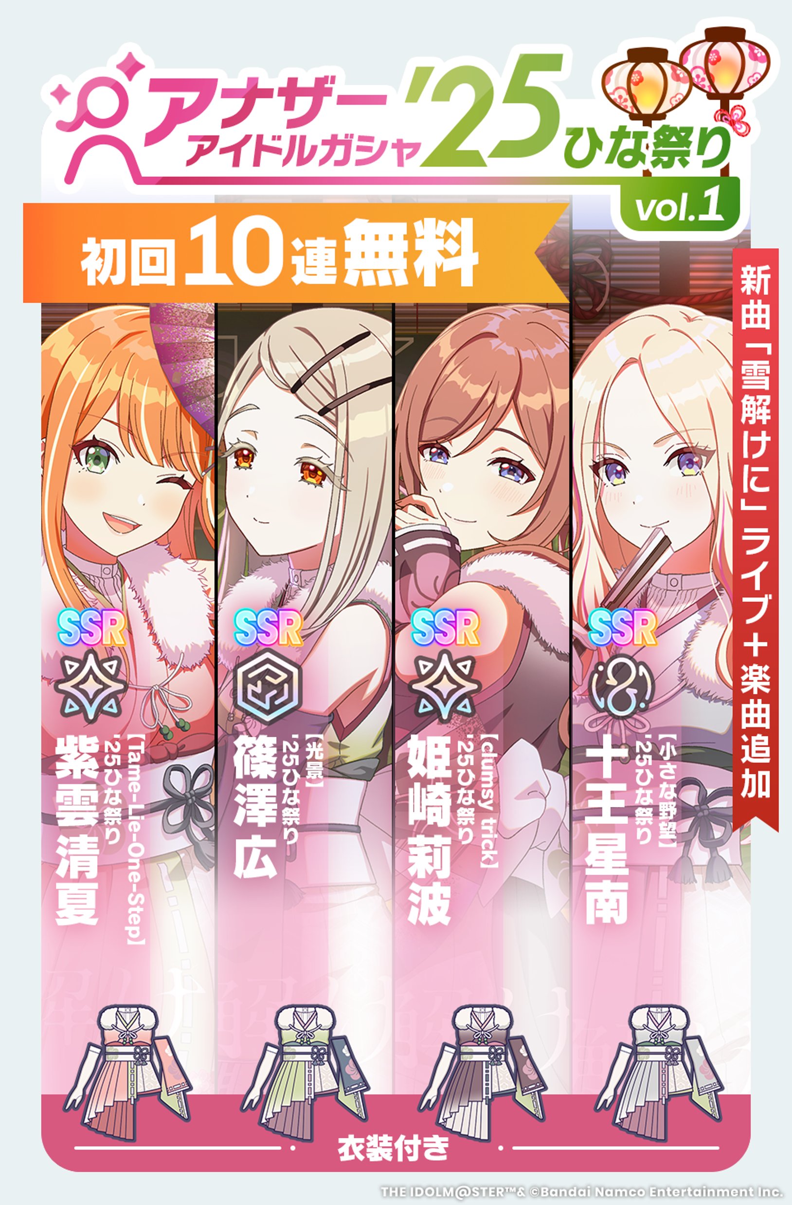 学園アイドルマスター　学マス スリーブ まとめ売り　浴衣　チャイナ 学園アイドルマスター 学マス スリーブ まとめ売り 浴衣