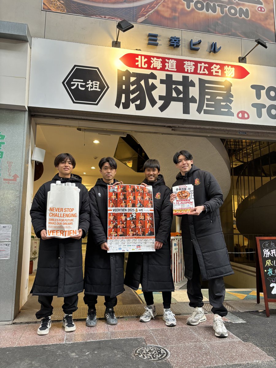 ＼ポスター活動／

昨日は #四日市 で選手とポスター活動へ🏃‍♂️たくさんのご協力、ありがとうございます!!🙇

⬇️サポーターの方へのポスター配布について
veertien.jp/fc/news_all/cl…

#ヴィアティン三重 #協闘 #AllforWin