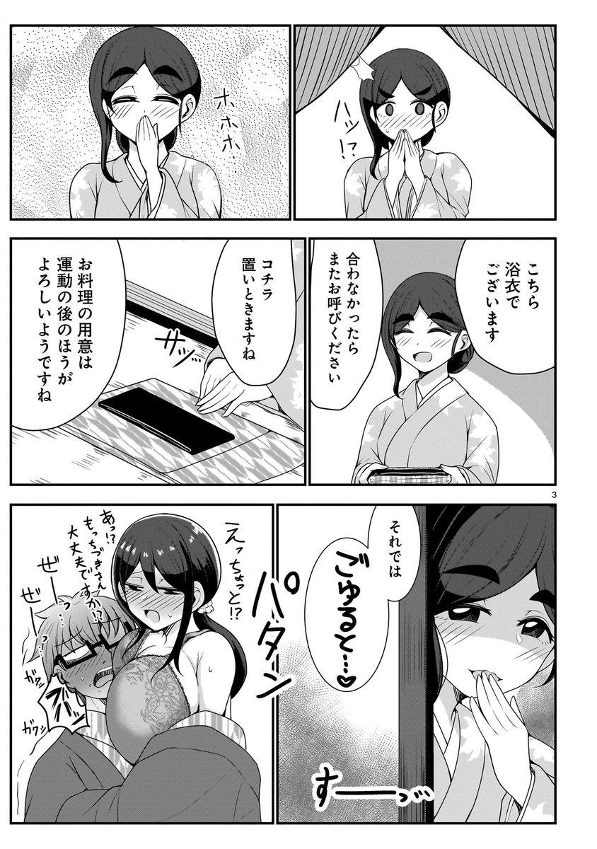【💖💖更新情報💖💖】

『#ゆーりちゃんはナマイキざかり!!』第35話、公開中‼️
➡️https://t.co/Z5MzbOQMpB

勝に迷惑ばかりかけてしまい、落ち込む彩さん。
なんとか励まそうとする勝だったけど、心のメスガキに煽られて…!?

コミックス第5巻も好評発売中‼️

📘ご購入➡️https://t.co/z97UaEG11z 