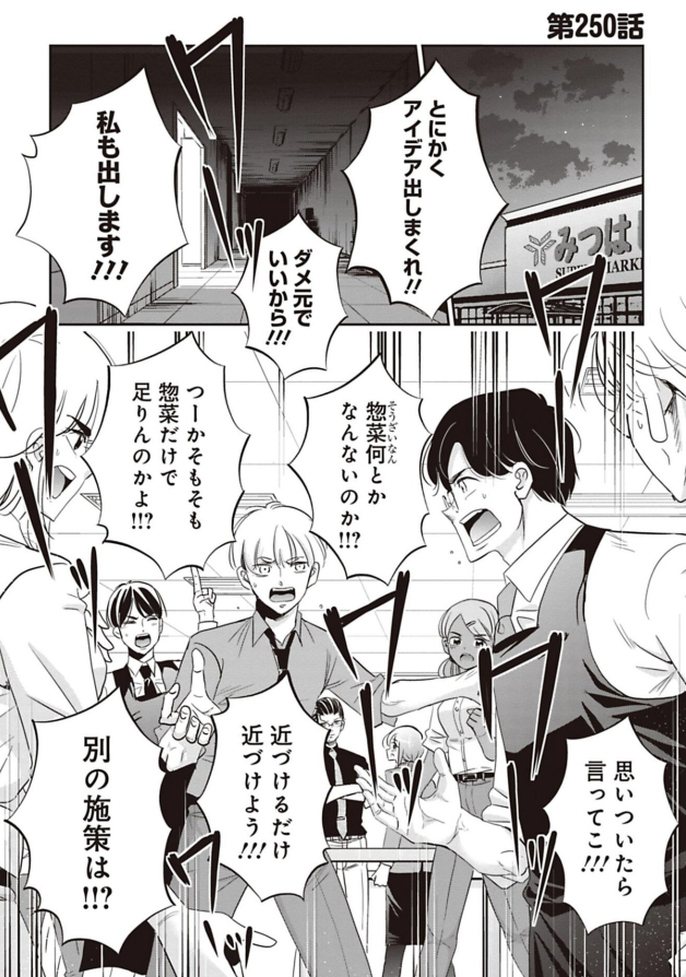 仕事が大嫌いだった男がみんなをやる気にさせる話 6/10 