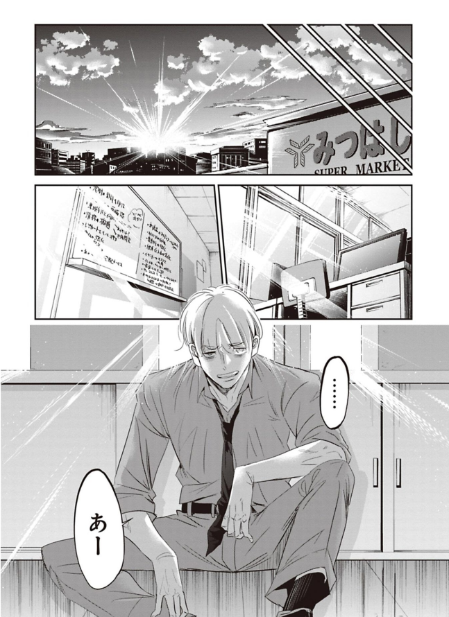 仕事が大嫌いだった男がみんなをやる気にさせる話 6/10 