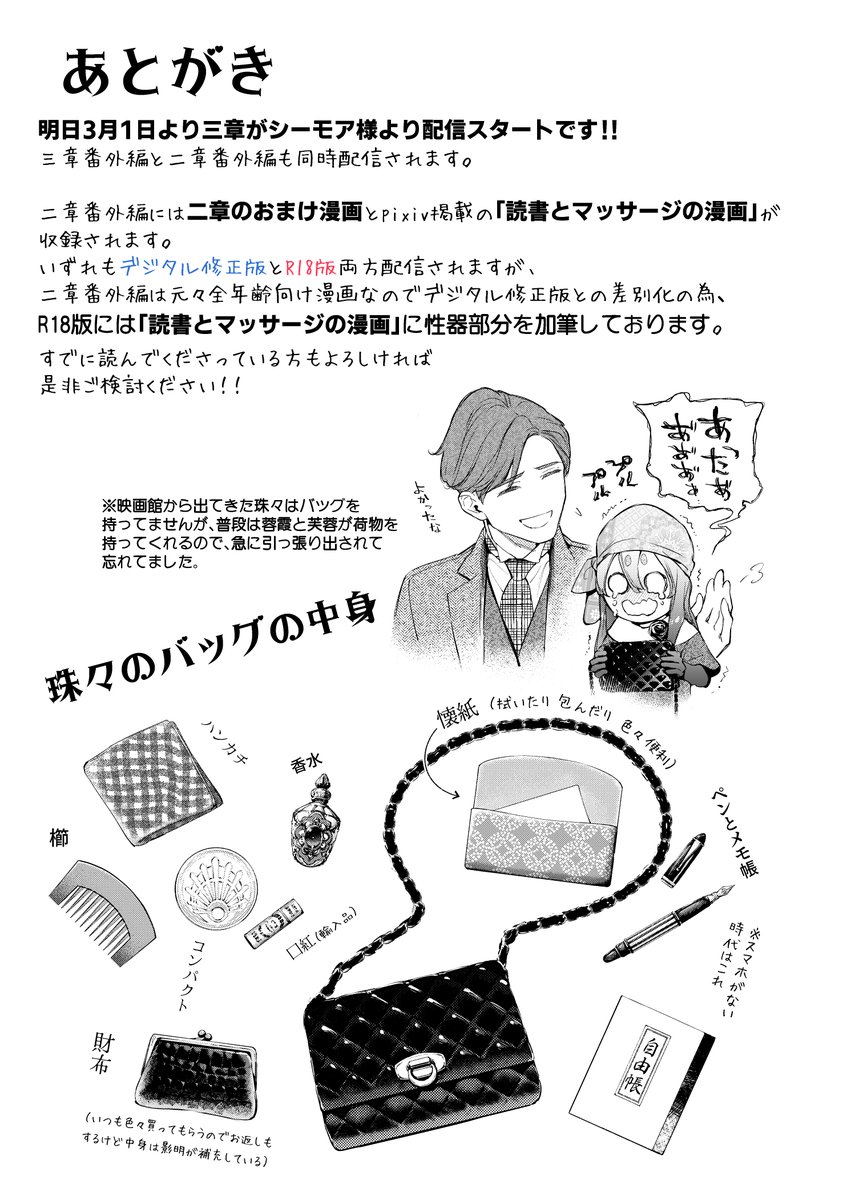 yonedapororis's tweet photo. ここ数日ありがたいことに翻訳版の宣伝が続きましたが、私の方は同人誌がやっとチェック最終段階になりま���た。ここからまたちょっと時間がかかりますが、前回のようなミスだけはしない���目を血走らせてます。

また明日三章のシーモア版が発売されます。どうぞよろしくお願いします！！ https://t.co/NkS0cPzrdg