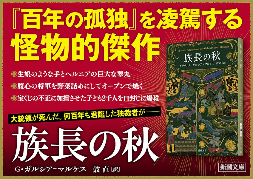 百年の孤独 - البحث / X