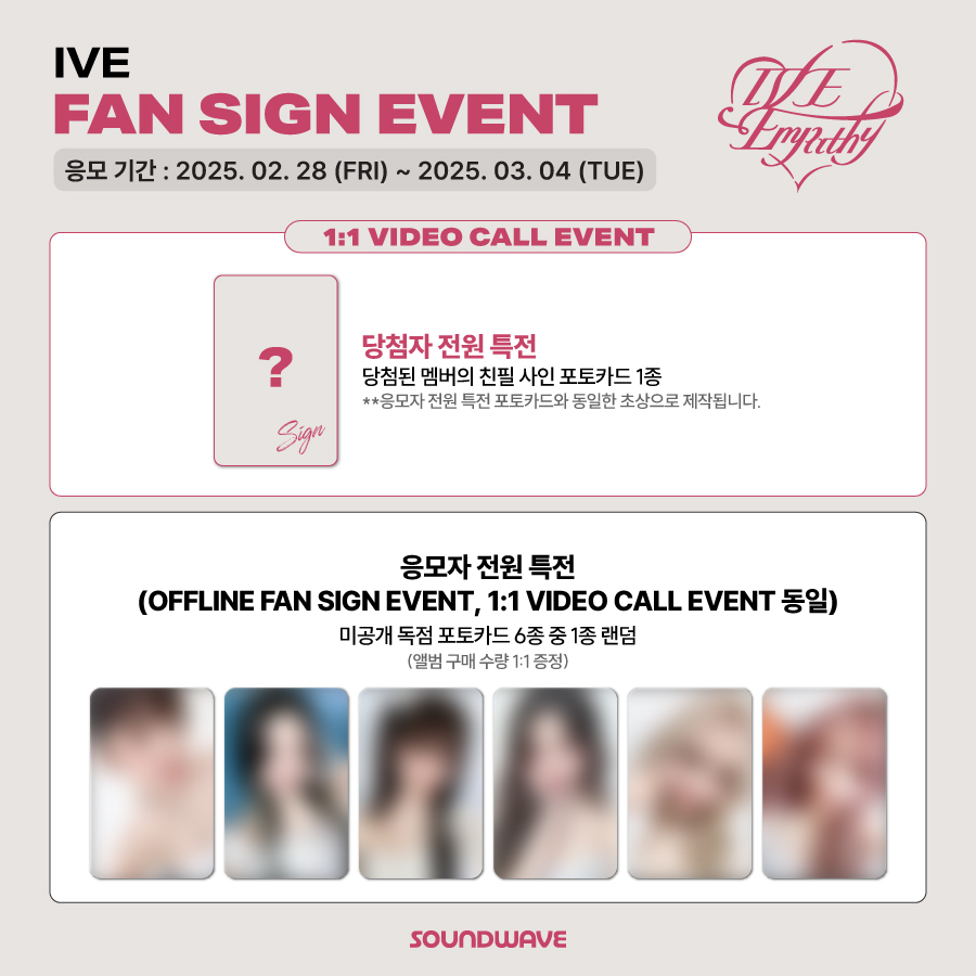 soundwave_korea's tweet image. #IVE #아이브
THE 3rd EP #IVE_EMPATHY
FAN SIGN EVENT OPEN
🌟본 게시글을 RT 해주신 분들 중 3분을 추첨하여 응모자 전원 특전 포토카드 1 SET를 증정합니다.
*사인회 현장에서 미니 캔뱃지 가챠 이벤트가 진행됩니다.

🎁 응모자 전원
미공개 독점 포토카드 랜덤 증정

📢 이벤트 일시 : 3/14(금)…
