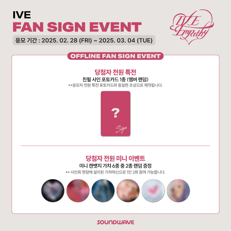 soundwave_korea's tweet image. #IVE #아이브
THE 3rd EP #IVE_EMPATHY
FAN SIGN EVENT OPEN
🌟본 게시글을 RT 해주신 분들 중 3분을 추첨하여 응모자 전원 특전 포토카드 1 SET를 증정합니다.
*사인회 현장에서 미니 캔뱃지 가챠 이벤트가 진행됩니다.

🎁 응모자 전원
미공개 독점 포토카드 랜덤 증정

📢 이벤트 일시 : 3/14(금)…