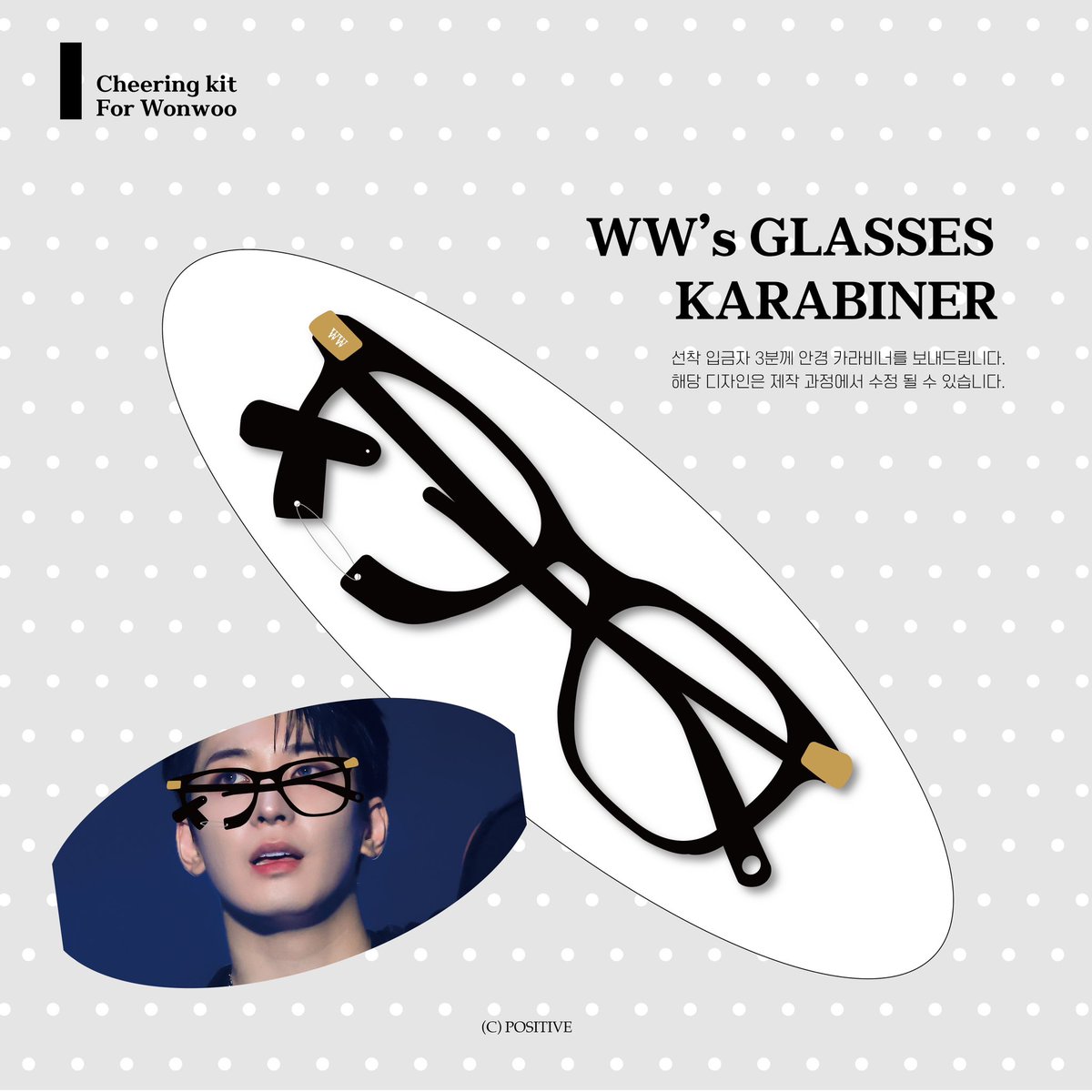 2025 𝙎𝙀𝙑𝙀𝙉𝙏𝙀𝙀𝙉 𝙞𝙣 𝘾𝙖𝙧𝙖𝙩𝙡𝙖𝙣𝙙 𝙘𝙝𝙚𝙚𝙧𝙞𝙣𝙜 𝙠𝙞𝙩 
𝙛𝙤𝙧 𝙬𝙤𝙣𝙬𝙤𝙤 

ᜊ

배송. 03.07 23:59 pm
현장수령. 03.14 23:59 pm

bit.ly/wonwoo2025

ᜊ 선착특전 (3명) - 원우 안경 카라비너

#RT 해주신 분들 중 2분을 추첨하여 슬로건을 드립니다.