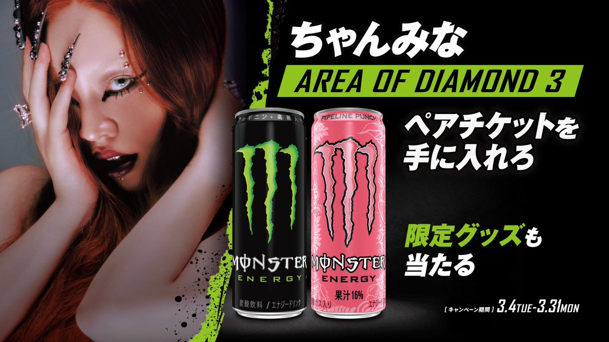 Monster Energy Japan on X: 