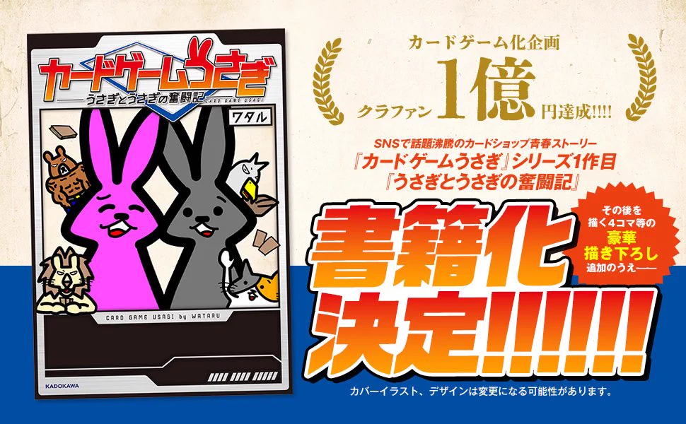 ワタル@単行本発売中！！ on X: 