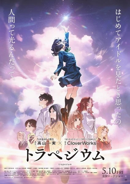 YuuwakuProject's tweet photo. ⚡️ TRAPEZIUM LICENCIADA ⚡️
Hace pocos minutos, Crunchyroll subió la película de Trapezium a su plataforma. Debido a ello, oficialmente declaramos que debido a licencia, ya no subtitularemos esta película.

El resto de películas siguen en pie, al menos de momento. https://t.co/inr8X6f0G8