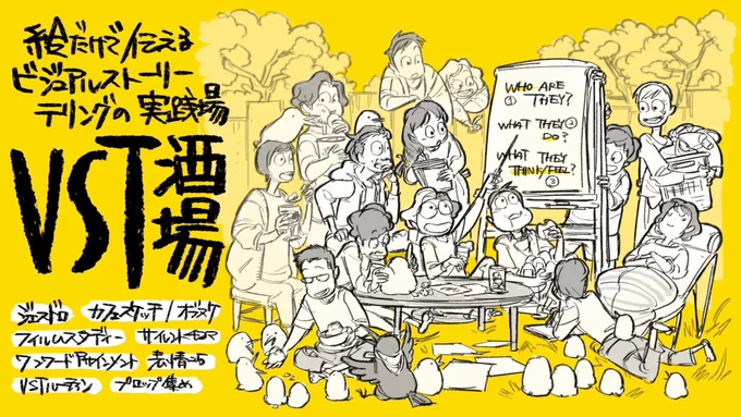  本日締切! 「お絵描きサロンVST酒場」の無料体験入会キャンペーン、本日まで!・砂糖ふくろうのような絵が描きたい!・全身の絵を描くことが苦手・いろんな人たちと楽しく描き続けれる場所が欲しい!・WSを受けた後の継続した練習の場が欲しい!・毎日楽しく絵が描けるようになりたい! 