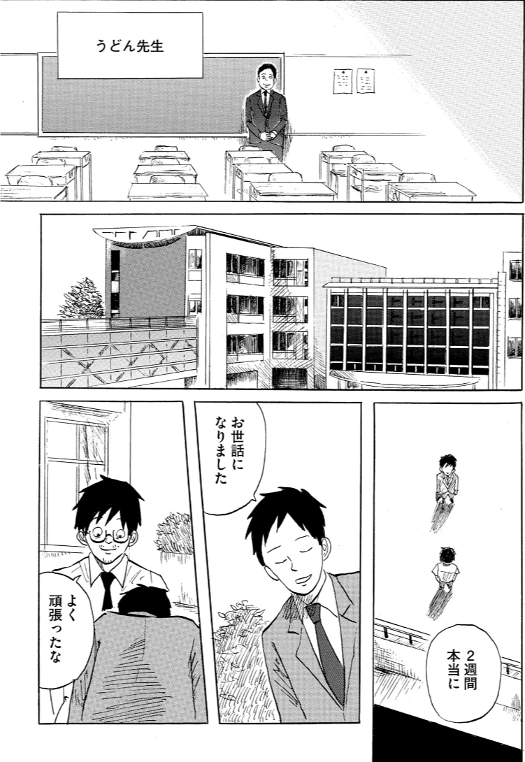 言わなくても言葉は伝わる(4/6) 