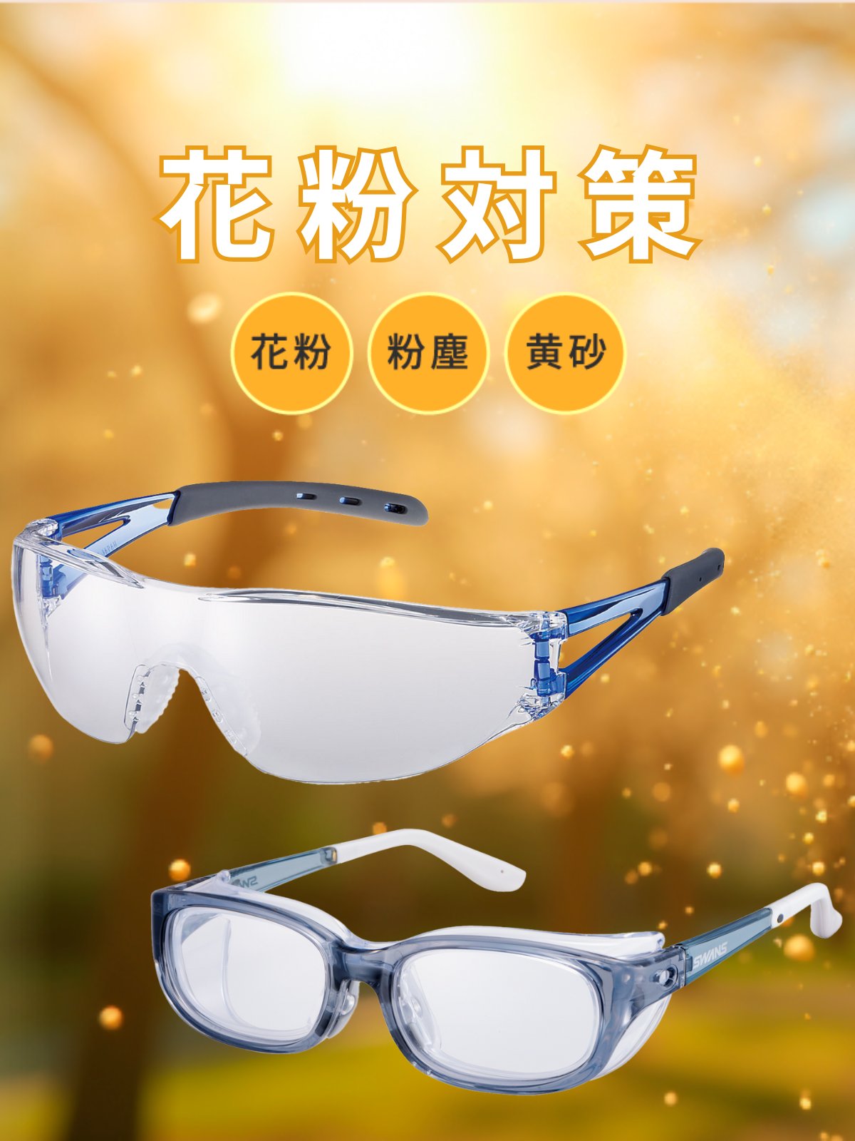 SWANS スワンズ 山本光学株式会社 (@swanseyewear) / X