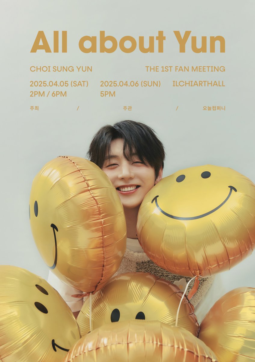 CHOI SUNG YUN
THE 1ST FAN MEETING [All About Yun]
2차 포스터 공개

🐰공연일시
2025.04.05 (SAT) 2PM/6PM (KST)
2025.04.06 (SUN) 5PM (KST)

🐰공연장소
일지아트홀

🐰예매처
예스24 티켓

🐰티켓 오픈일시
2025.03.05 (WED) 8PM (KST)

#CHOISUNGYUN #최성윤
#FANMEETING #팬미팅
#AllAboutYun
