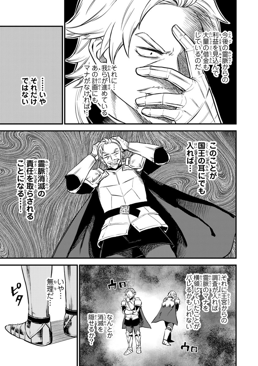ワウッ(普通の少女がいきなり世界最強に!?(16/18))
#世界最強の魔女始めました #月マガ基地 #月刊少年マガジン #漫画が読めるハッシュタグ