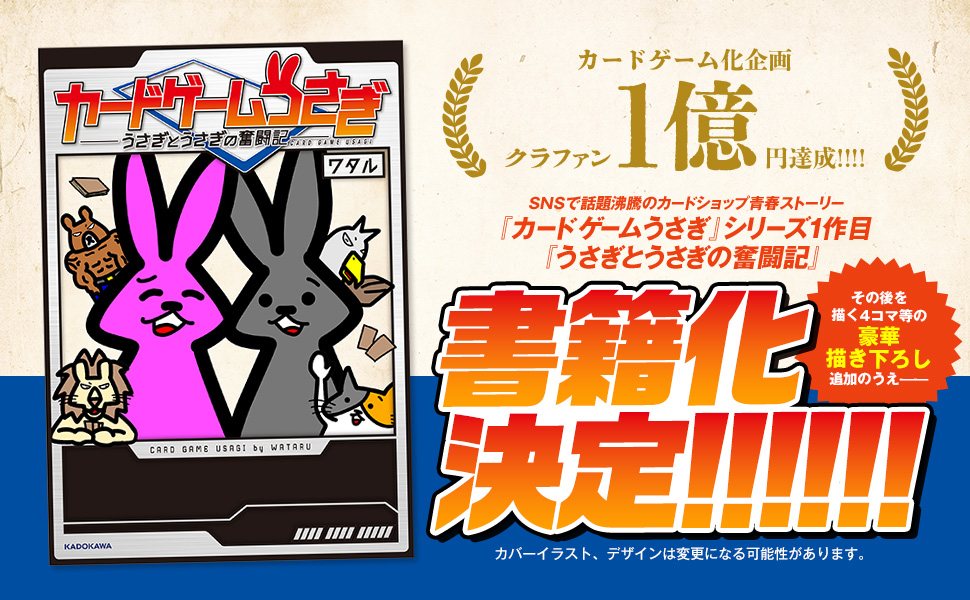 公式】アニマルカードゲーム【ACGクラファン大成功 公式】アニマルカードゲーム【ACGクラファン大成功