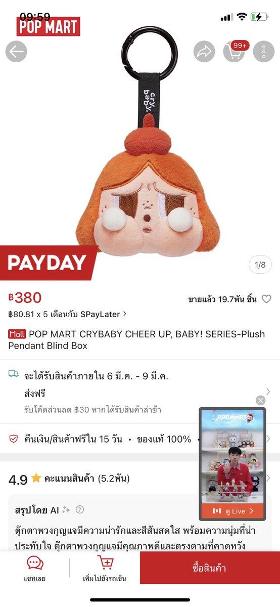 bellkpcy's tweet photo. 💖 ตุ๊กตาพวงกุญแจจากซีรีส์ CHEER UP, BABY! ดีไซน์แปลกใหม่สุดคิ้วท์ 
💰 ราคาเพียง 380 บาท (ส่งฟรี!)
📦 รับสินค้าระหว่าง 6-9 มี.ค.
✅ รับประกันของแท้ 100% คืนเงิน/เปลี่ยนสินค้าได้ใน 15 วัน
🛒 กดสั่งซื้อเลยก่อนของหมด! 👉 [https://t.co/MpwcrcmVEi] https://t.co/VyYxYlEeR8