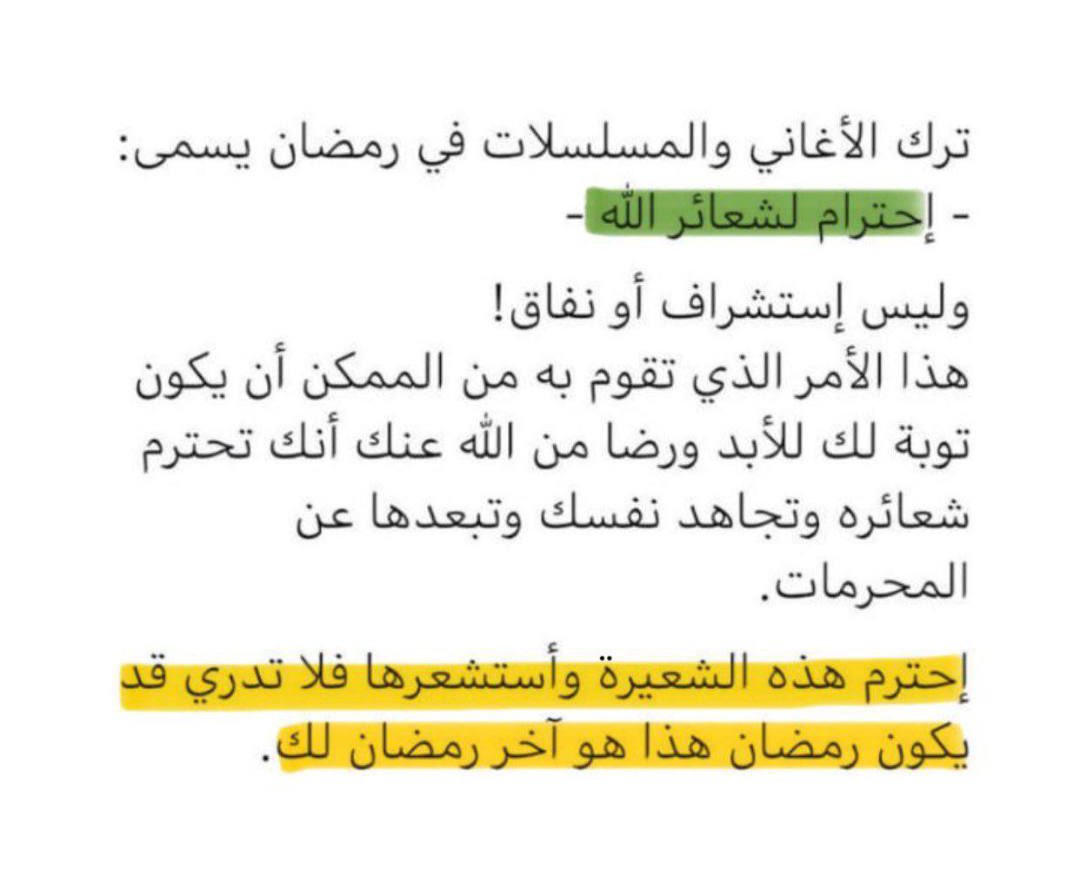 aljoory41's tweet photo. رمضان غدًا وهذه الوصية لقلبك🤍 https://t.co/SOT0viTUb5