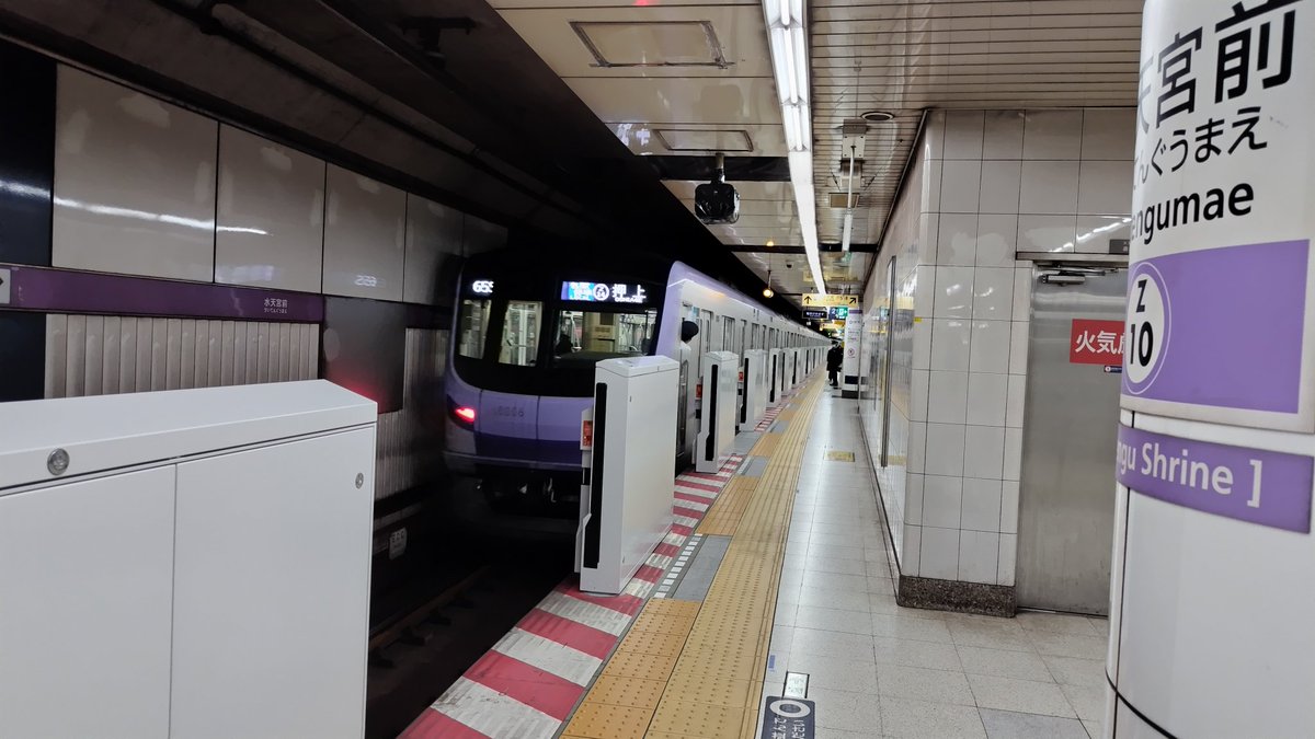 東京地下鉄道 半蔵門線建設史(渋谷～水天宮前） 東京地下鉄道半蔵門線建設史(渋谷～水天宮前)(帝都高速度交通