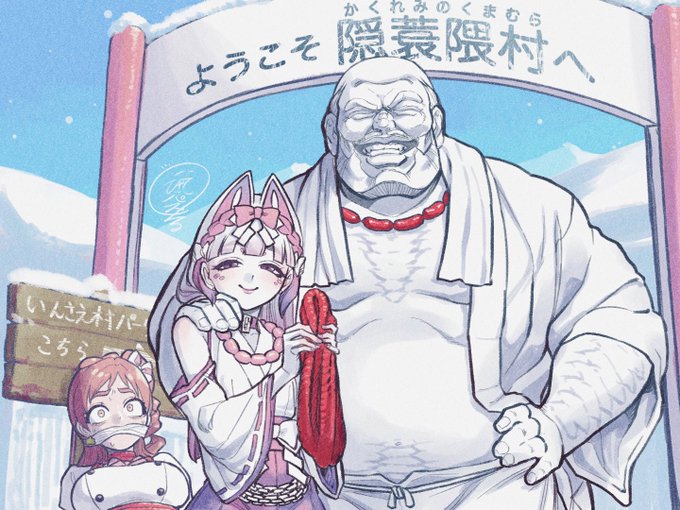 みのくま村はハラパディンくんちゃんの故郷!
赤い縄と腸詰めが名物で、村人たちは「ミノクマ様」という土着神を信仰しているよ!
・村の掟を守る
・村の秘密を外に漏らさない
・ミノクマ様の祠を壊さない
この3つのルールさえ守ればみんな優しいよ! 