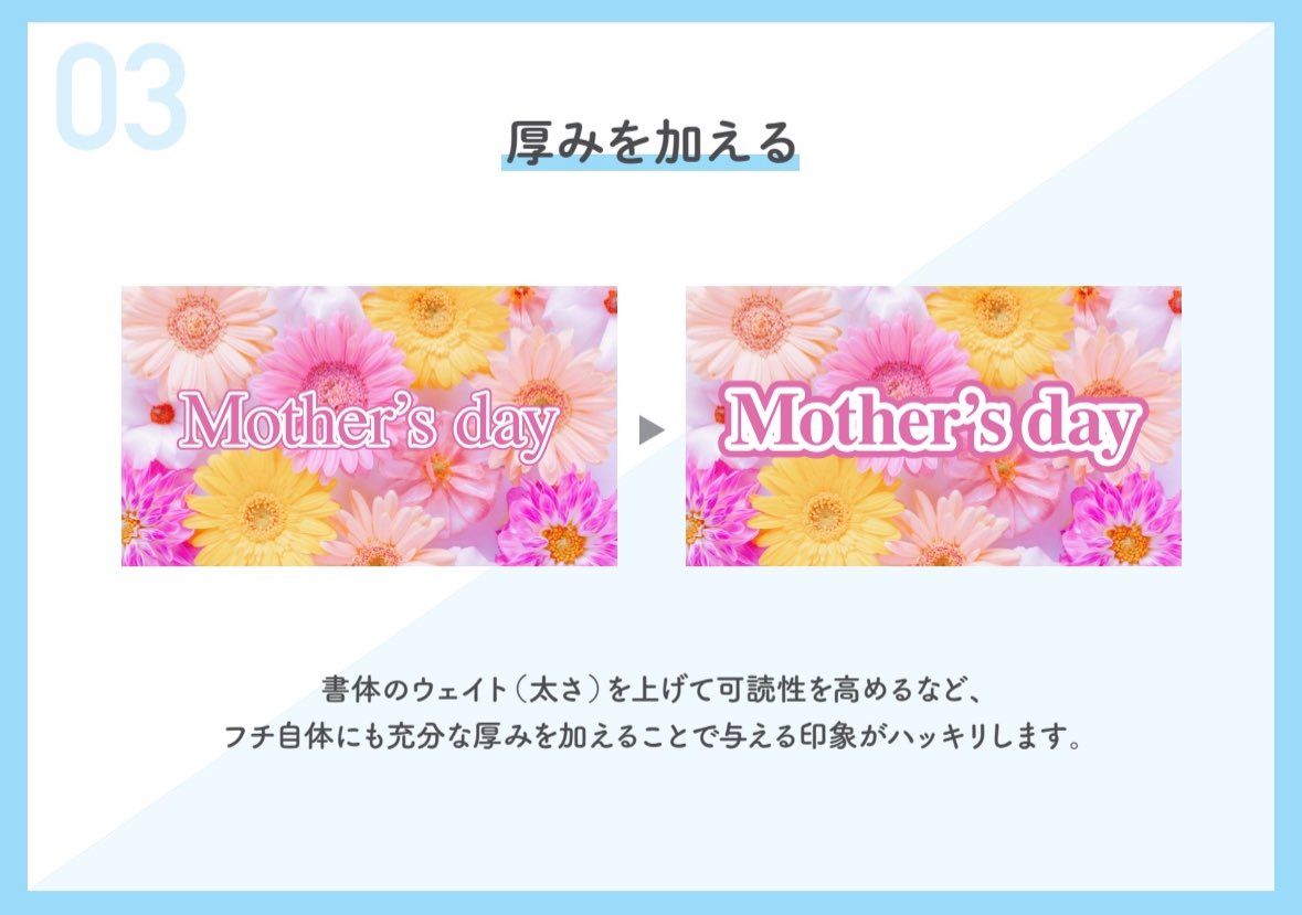 pix_impact's tweet image. 【見えにくい文字のデザイン処置】

デザインをしてると
どうしても文字が見えにくいって
なることがありますよね😔

そんな時の対処法をまとめてみました✨

ぜひ参考にしてみてください☺️

#Webデザイナーと繋がりたい