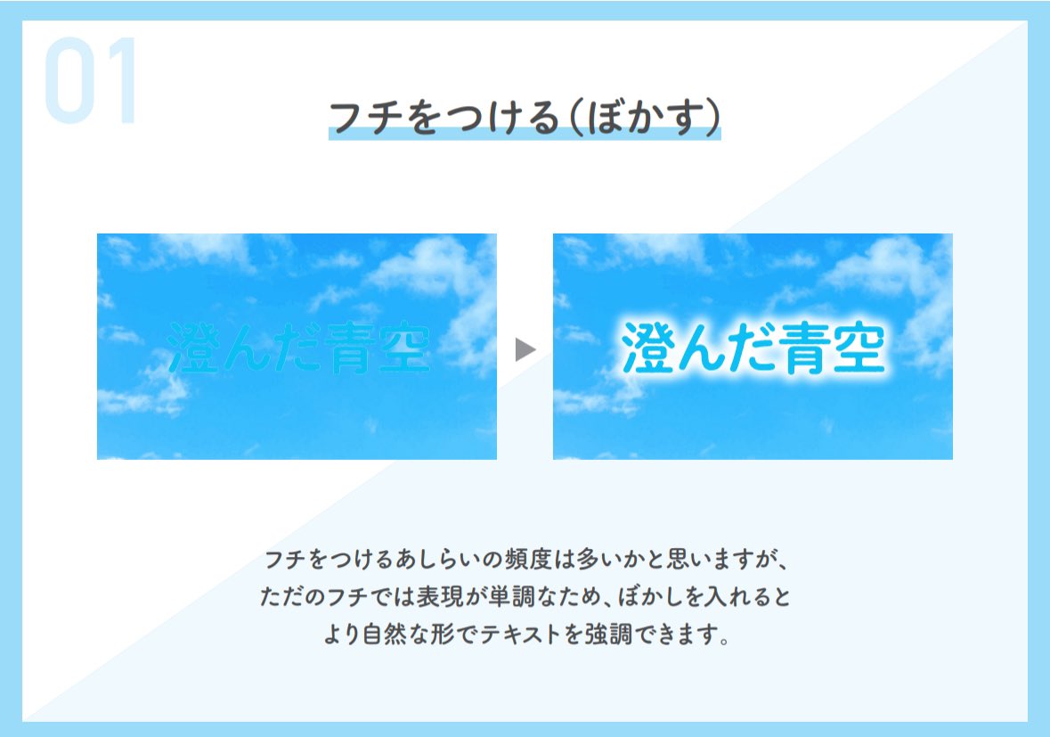 pix_impact's tweet image. 【見えにくい文字のデザイン処置】

デザインをしてると
どうしても文字が見えにくいって
なることがありますよね😔

そんな時の対処法をまとめてみました✨

ぜひ参考にしてみてください☺️

#Webデザイナーと繋がりたい