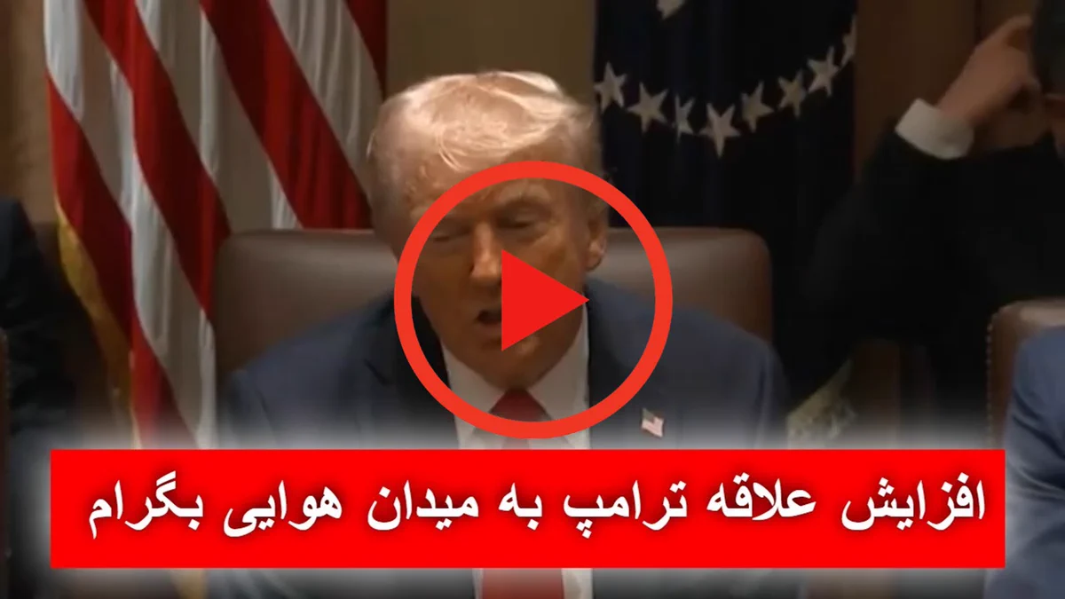 خبرهای پنجشنبه ۹ حوت ۱۴۰۳ | تلویزیون جهانی زرین