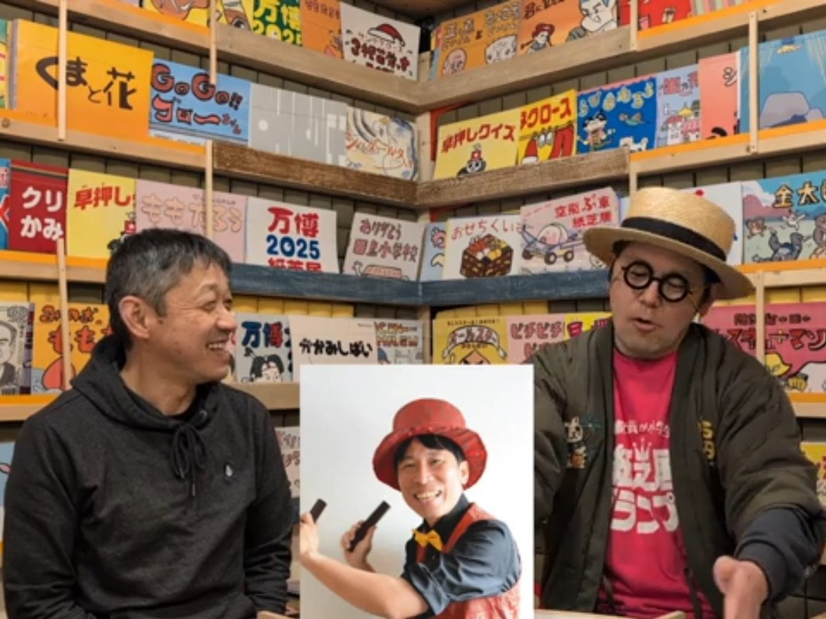 紙芝居屋のガンチャンと、
マーガレット一家のたっちゃん、
わいの２大紙芝居師匠達が
紙芝居グランプリについて語っている！？

何話してるのか気になるけど、
怖くて自分のとこしか見れませんでした…。

「いよいよだよ!!紙芝居グランプリ2025」
youtu.be/UVoBMBH-yiM?si…