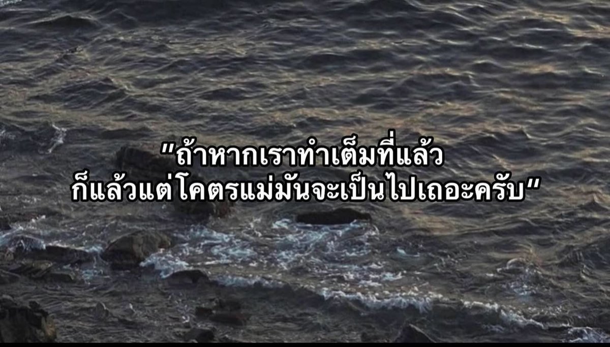 เซฟไว้เตือนใจ
