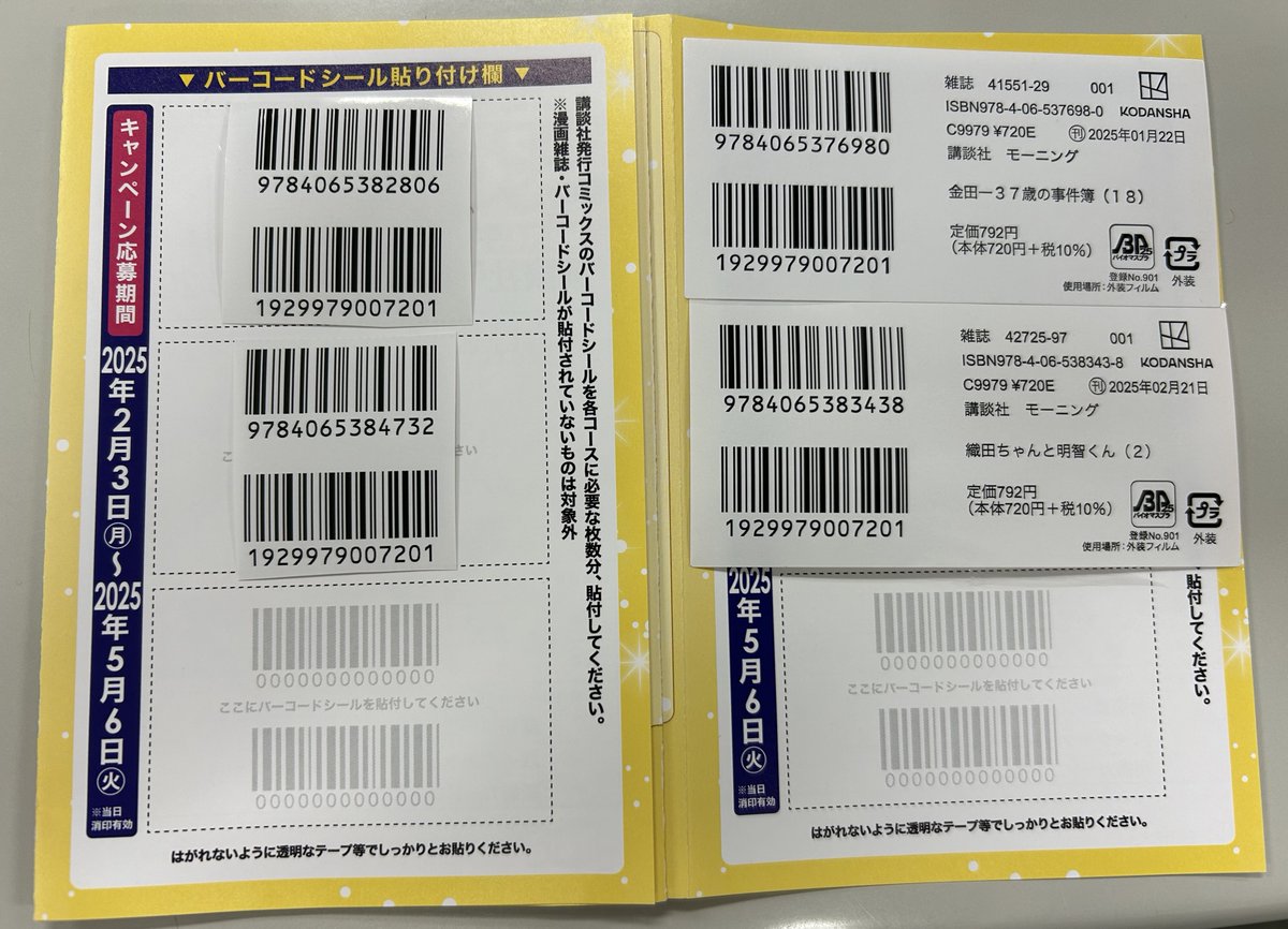 講談社 春のマンガまつり公式 on X: 講談社 春のマンガまつり公式 on X: