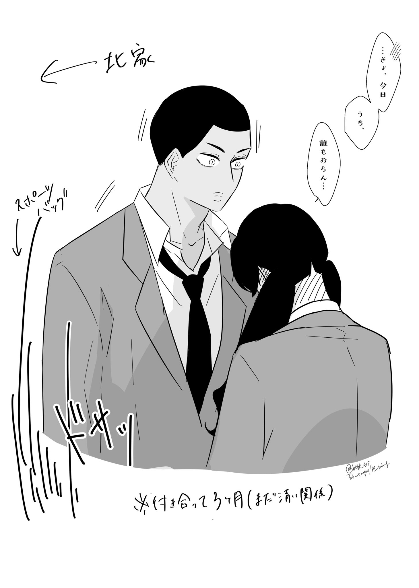 さかずき (@sakazuki_03) / X