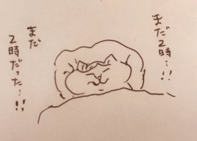 夜、眠っていてふっと目が覚め
「よく寝たな。そろそろ5時半(目覚ましが鳴る)くらいか…」と時計を見たらまだ午前2時過ぎでした。
とてつもなく素敵なご褒美をもらったような喜びに、今もなお包まれております。 