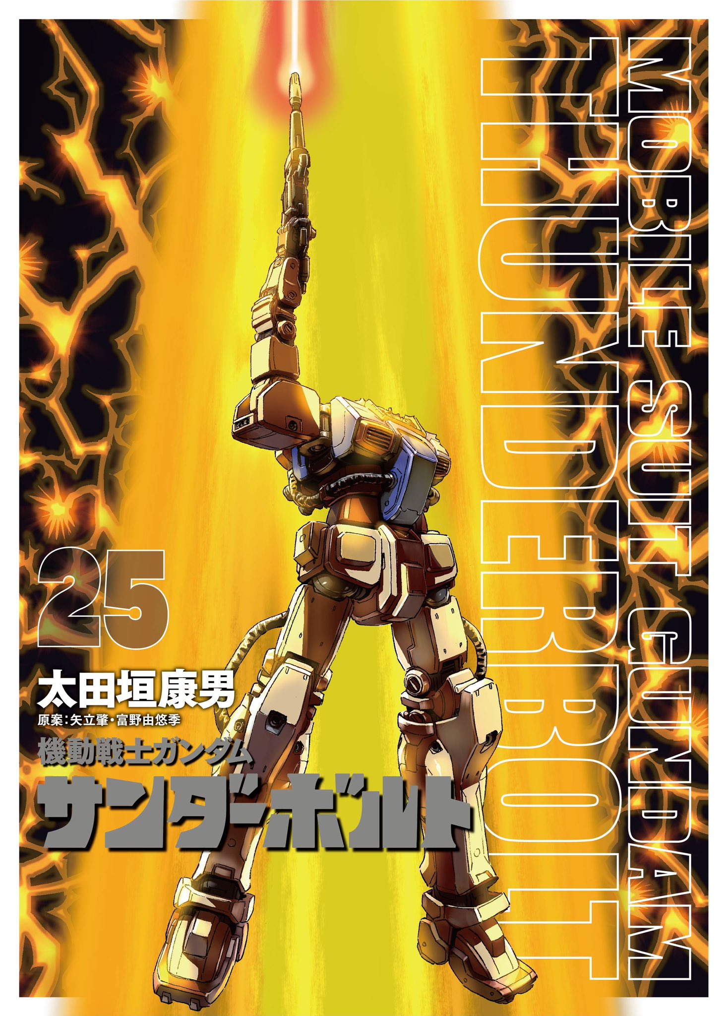 太田垣康男 on X: 太田垣康男 on X: