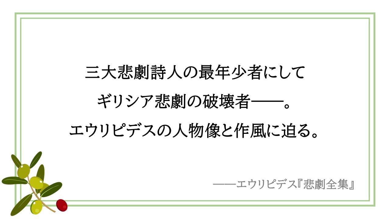 西洋古典叢書編集者 (@Deipnosophistai) / X 西洋古典叢書編集者 (@Deipnosophistai) / X