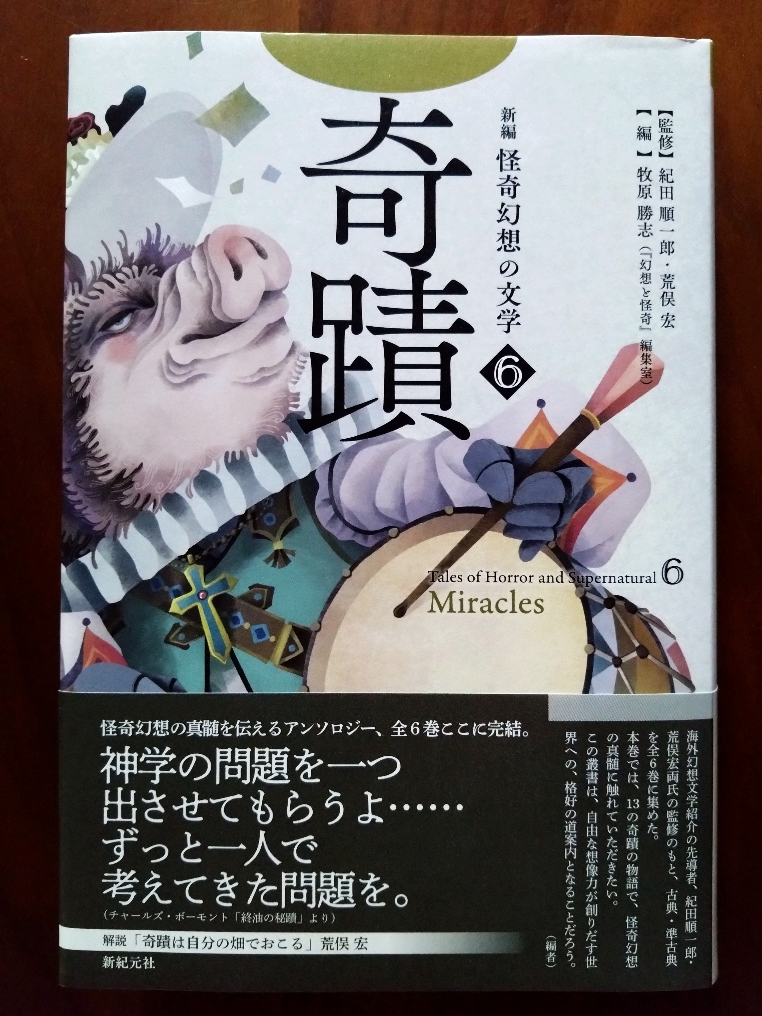 三津田信三 on X: 三津田信三 on X: