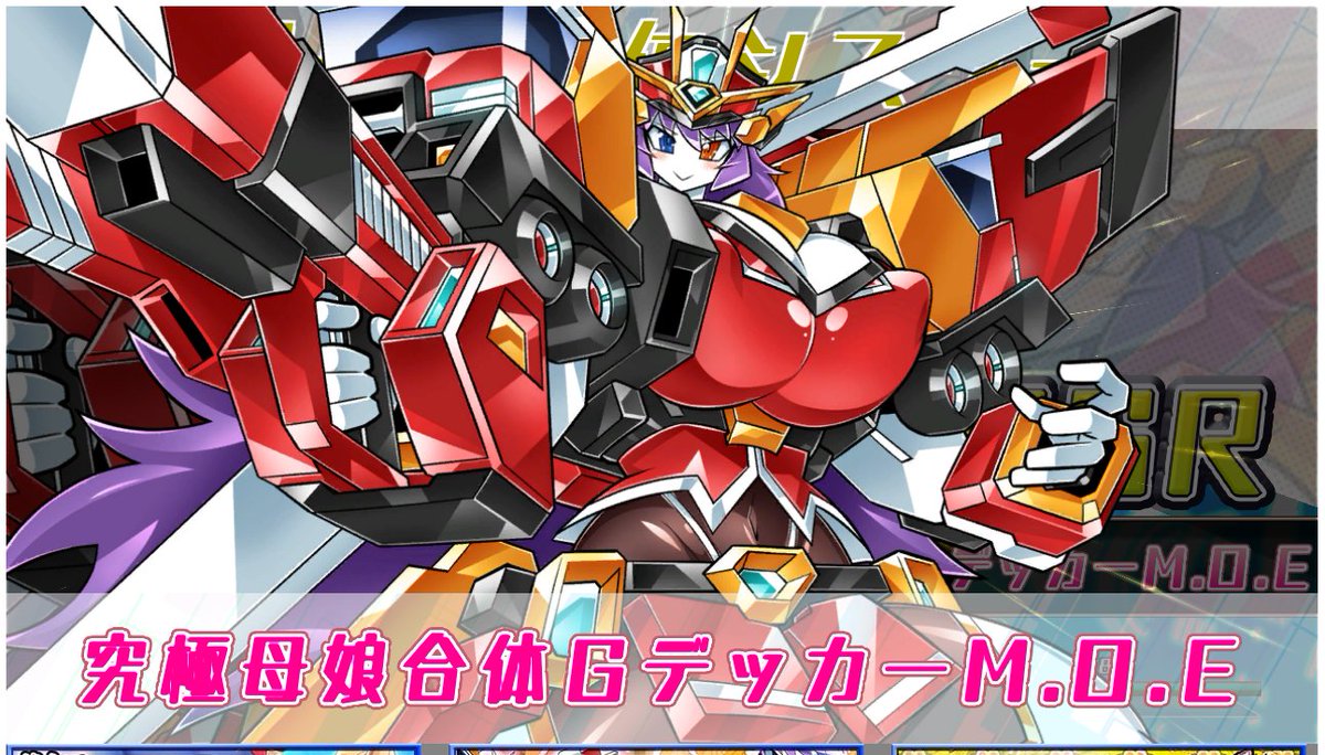 100日後にやって来る予定のロボ娘が3日目にやって来て驚いた(
今回のガチャの仕様的に、単発で自引きできるとは思ってなかったわ…ｗ

小ネタですが、戦闘中の必殺技のセリフが他のキャラよりも圧倒的に長いので、入手した際は是非聞いてくだち！
#悪の女幹部PNM