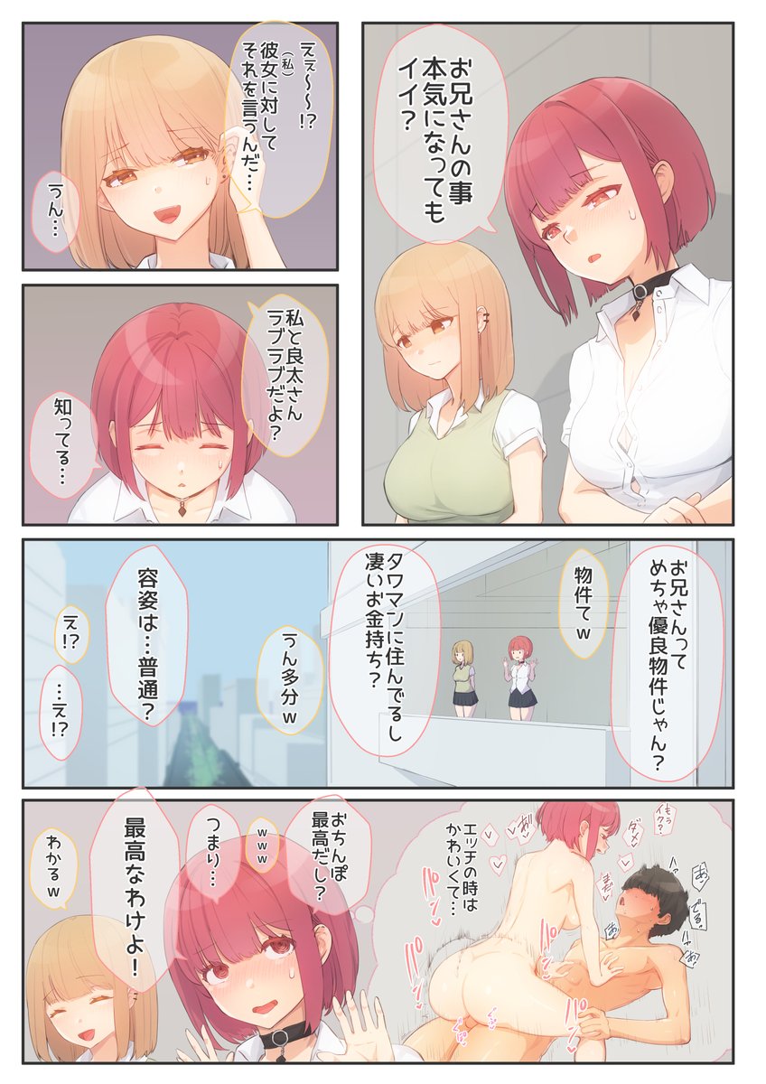 女子高生二人に挟まれながら勉強を教えていたら、えっちなご褒美を要求されたお話(1/4) 