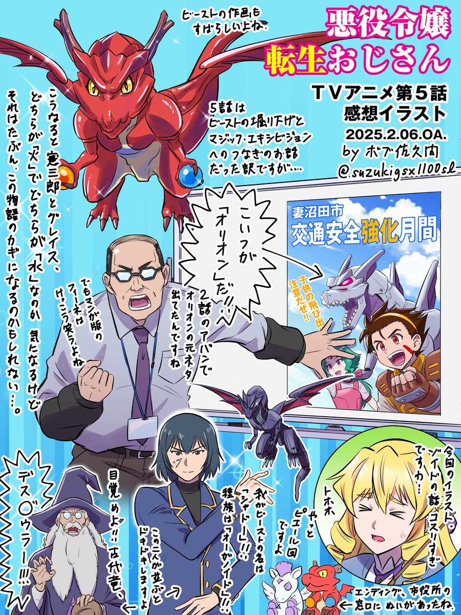 #今月描いた絵を晒そう 

2月も粛々と「悪役令嬢転生おじさん」の感想イラストをしたためておりましたわ! 