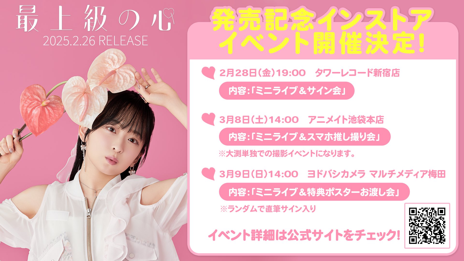 大渕野々花 サイン入りポスター 【公式通販】