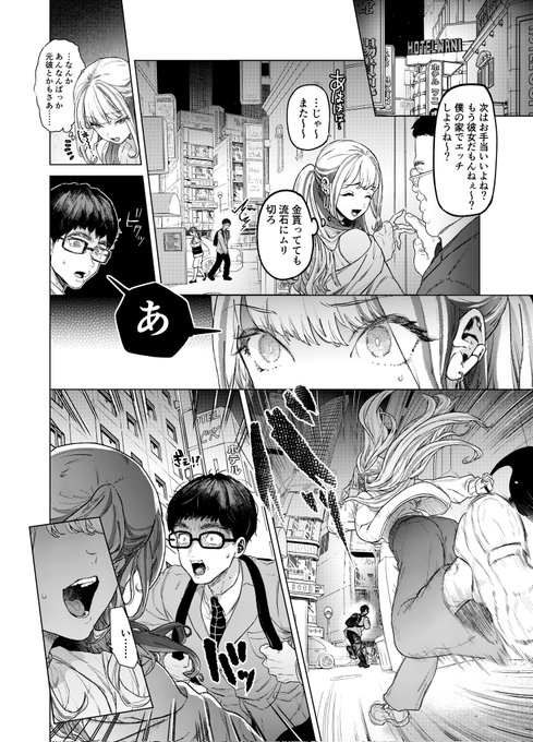 映画友達が出来るお話(1/2) 